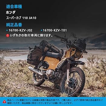 画像確認用 Amazon | Sarasara 燃料ポンプ ホンダ車用 スーパーカブ 110